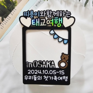 핸즈데이 폴라로이드 태교 가족 괌 제주 아기 임신 산모 만식 스냅 여행 토퍼 주문제작, 토퍼거치대 추가 없음, 블루, 1개