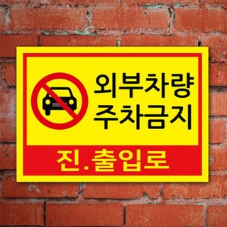 연구개발전담부서 백색 현판