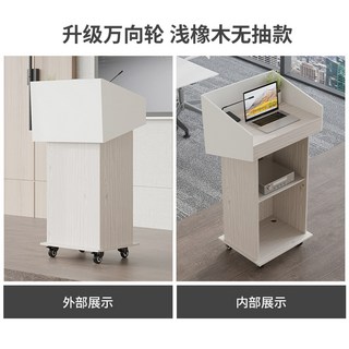 강대상 알곡교회강대상 연설대 알곡강대상 교회강대상 강의대 교회크리스탈강대상 연단 교회, 라이트 오크 서랍 없이 휠 와이드 데스크톱, 1개
