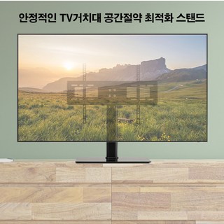 LG TV다리 42LW3500 42LW4500 중형거치대