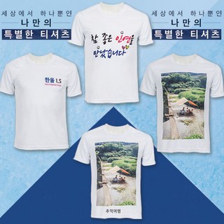 이기상 티셔츠로 문제 해결하기