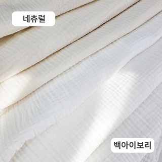 요루 삼중 거즈 면 100% 원단