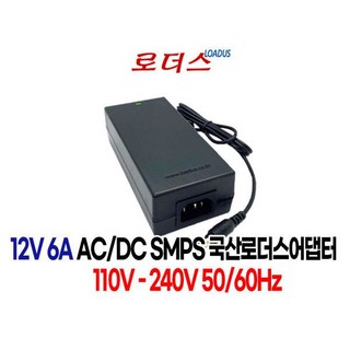 12V 7A/ 12V 6.67A 정품 84W 국산어댑터 국산 /보호회로/KC안전인증, 1개