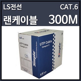 LS전선 CAT6 랜케이블