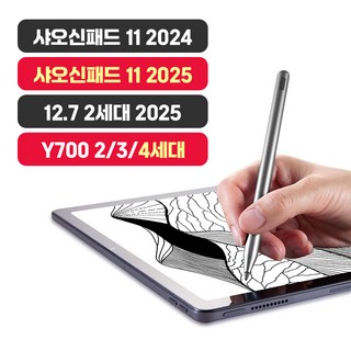 레노버 y700 2세대 샤오신 페드 2024 전용 터치펜 레노버펜슬 단품 AP500U/AP501U, 1개, AP500U
