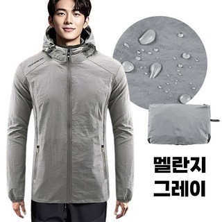 서온리 안입은듯 가벼운 경량 남자 봄 여름 가을 바람막이 낚시 골프