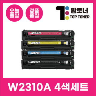 HP215A 재생토너 W2310A 4색 세트 잔량 확인 가능 M155NW M155A M182N M182NW M183NW W2310A+W2311A+W2312A+W2313A, 1개