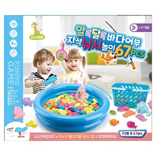 키즈팡팡 알록달록 바다어부 자석 낚시놀이