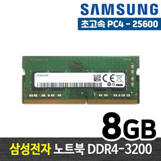 5. 삼성전자 DDR..