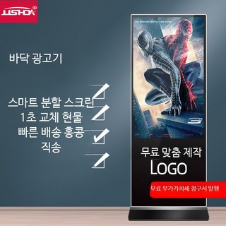 광고용디스플레이 레스토랑 옥외용 가로디스플레이 블랙 스탠드형모니터 실외 전자게시판 입구 경관조명 LED설치 광고스크린 디지털사이니지 터치디스플레이 터치모니터 천장 스크린 전광판, 75인치, 웹 터치 버전 터치 검색