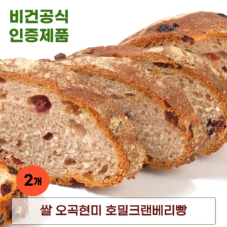 발효종 쌀 오곡현미 비건빵 VEGAN 호밀크랜베리빵 1+1 쿠팡입점기념, 364g, 1개