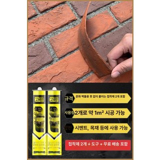 접착식 파벽돌 60개 석재 인테리어 1m 폼블럭, 기타, 1개, 소프트 브릭레드 타일 1 + 접착제 2개 / 도구 포함