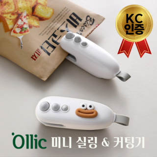 4. 올릭 휴대용 미..