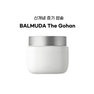 발뮤다 더 고항 밥솥