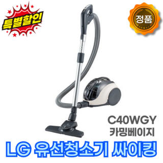 LG전자 싸이킹 POWER 터보 싸이클론 진공청소기, 1200W POWER 싸이킹 진공청소기, 베이지 1개