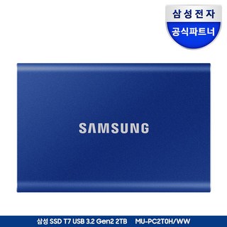 삼성전자 외장 SSD T7, 2TB, 인디고 블루
