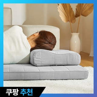 발릴라 인체공학적 경추베개