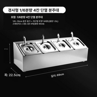 미니 반찬 냉장고 식당 밑반찬 밧드 셀프바