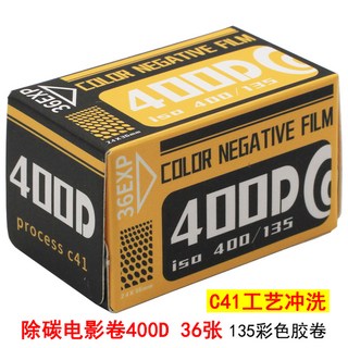 10롤 중국산 시네스틸 씨네스틸 800T 영화용 35mm 필름 중네스틸 36컷 400D, 탄소 제거 영화 권400D-135 36장, 1개