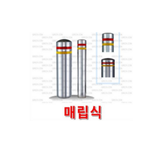 그린존스텐매립형볼라드 스텐볼라드, 1개