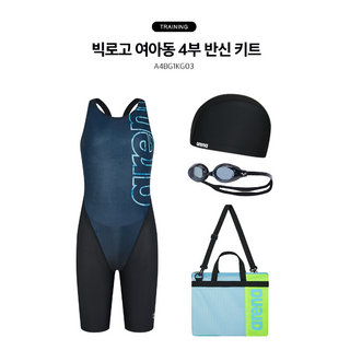 아레나 초등 여아 (7~13) 빅로고 반신 4부 수영복 세트 생존 키트 (수모 수경 가방) / A4BG1KG03 BLK