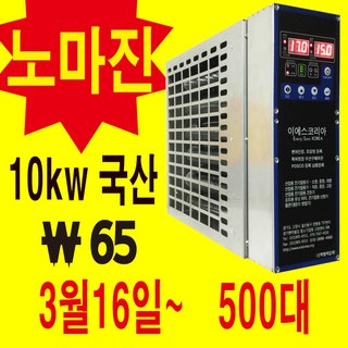 산업용전기열풍기 ES SP SUS 10kw 하우스난방기, 380V3상4선, ESSPSUS10kw