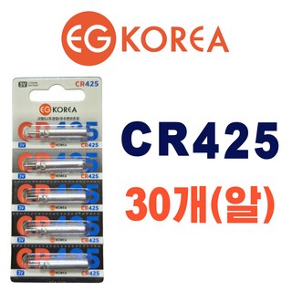 CR425 30알 배터리 전자케미