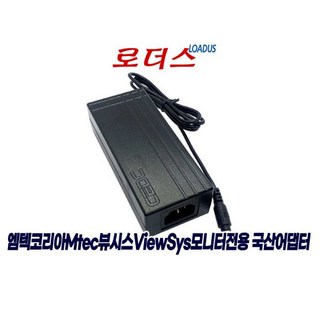 엠텍Mtec 뷰시스ViewSys 모니터전용 12V 5A 4A 어댑터1940440, 1개