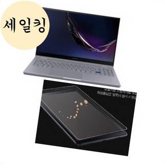 삼성 갤럭시북 플렉스 알파 15 액정 유분 화장품 보호 필름 2개 고투과율보호필름