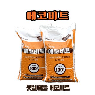 에코비A1의 주요 특징