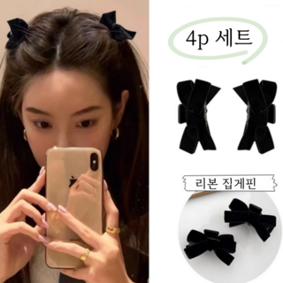론조모니 러블리 벨벳 리본 미니 헤어집게핀 4p세트 상품 이미지