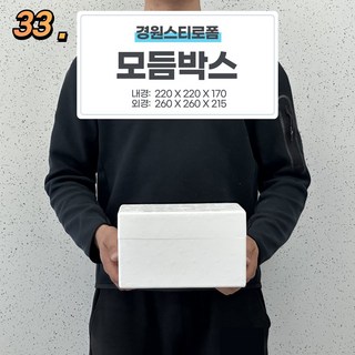 경원스티로폼 스티로폼박스 소형