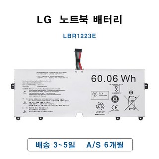 LG gram 배터리