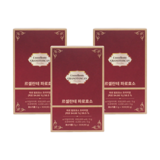 그레인온 파로효소, 3개