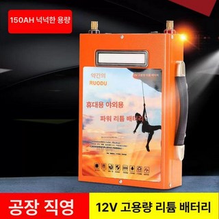 대용량 캠핑용 인산철 파워뱅크 리튬 24V 휴대용, 1개, 150AH