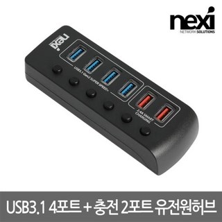 넥시 NX-3106UQ 6포트 USB허브 개별스위치 10Gbps / NX1234, 1개