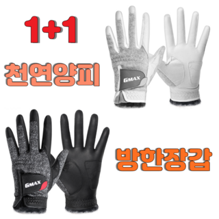 겨울 방한 방풍 동계 양피 골프장갑