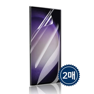 갤럭시 S24 액정 필름 2매 지문인식 액정보호 S24 / S24울트라 / S24플러스, 1개