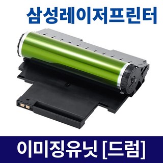 삼성 C43x C48x 이미징유닛 호환 드럼