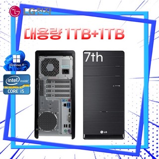 추천3 LG 컴퓨터 사무용 주식용 가정용