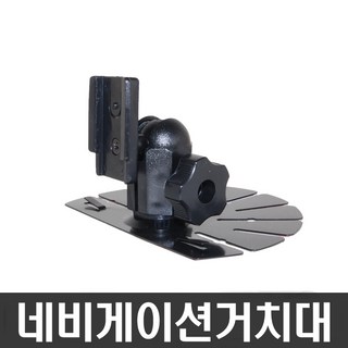 오리발거치대 아이나비거치대 사용 모습