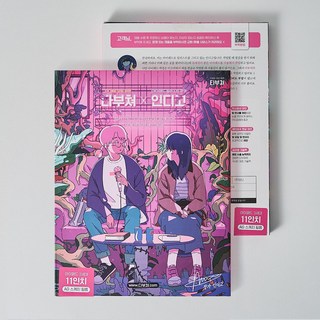 다부쳐 갤럭시탭 종이질감 액정보호필름1매