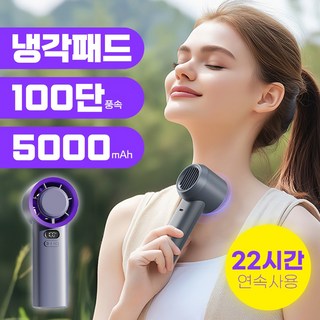 충전식 이중 쿨링 미니 냉각 손풍기