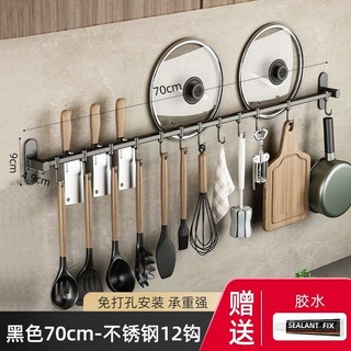 주방걸이 무타공봉 조리도구 정리 스텐훅 벽걸이 수저 수납걸이, 스텐 이중봉 12후크70cm 블랙