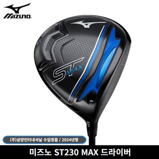 추천8 미즈노stmax230