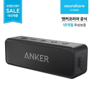 앤커 사운드코어2 12W 방수 블루투스스피커 A3105, 블랙, A3105016