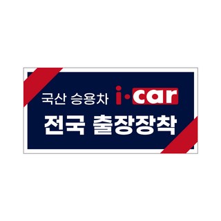 아이카 후방카메라