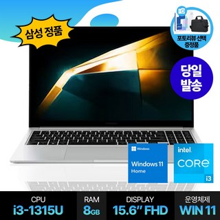 삼성전자 갤럭시북4 인텔 i3 15.6인치 대학생 사무용 가성비 노트북