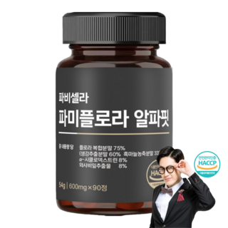 푸응파비플로라