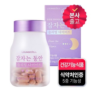 2. 라운지셀 잠자는..